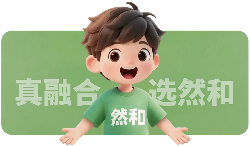 然和热销产品