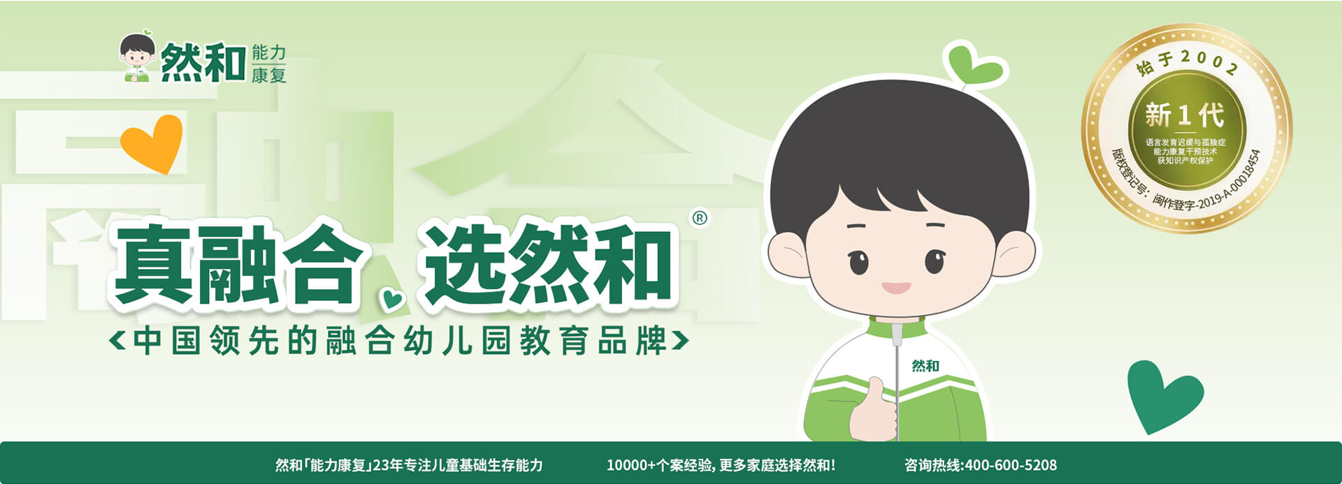 让孩子自然说话，与人和谐相处,然和开创「能力康复，零强化物」干预技术, 激发孩子为自己学习，不为强化物学习！