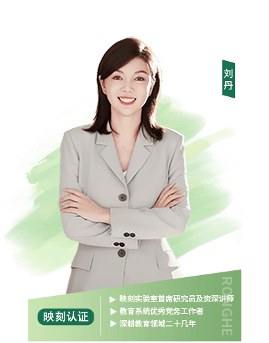 映刻实验室首席研究员及资深讲师、教育系统优秀党务工作者、深耕教育领域二十几年