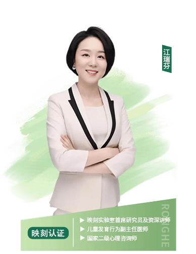 映刻实验室首席研究员及资深讲师、儿童发育行为副主任医师、国家二级心理咨询师